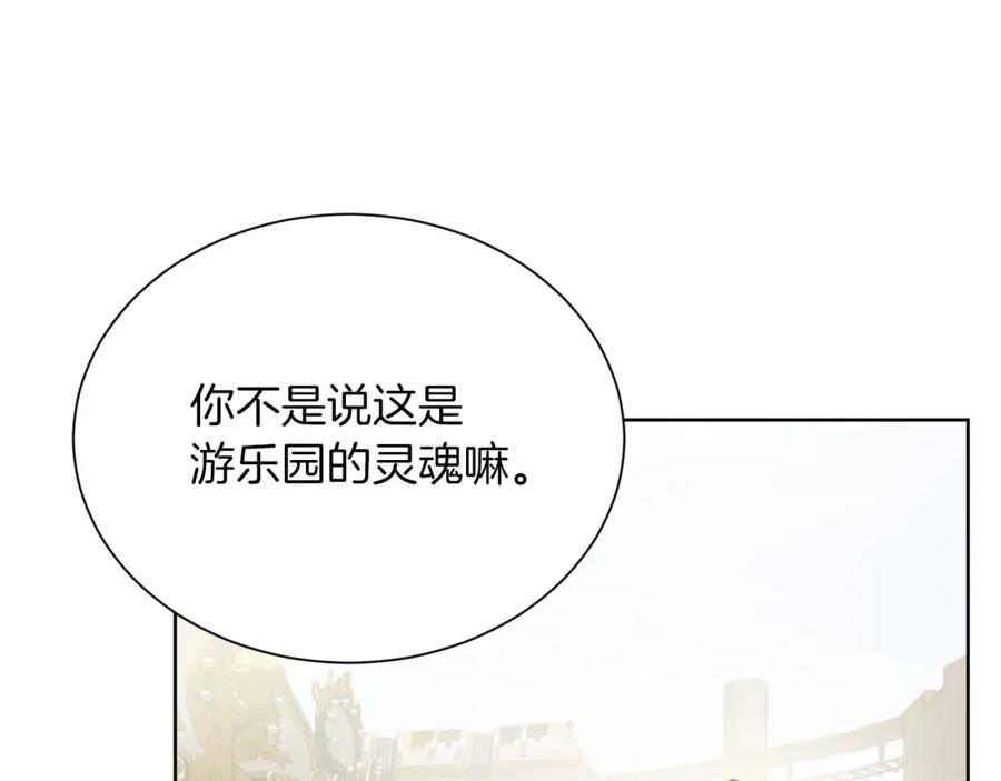 《零居关系》第31话 约定 第10页