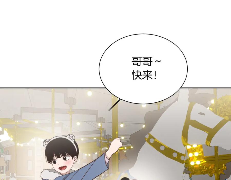 《零居关系》第31话 约定 第23页