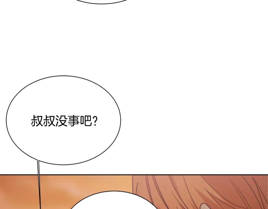 《零居关系》第31话 约定 第115页