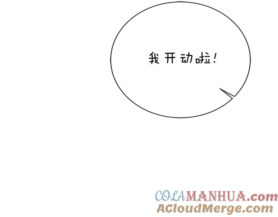 《零居关系》第31话 约定 第73页
