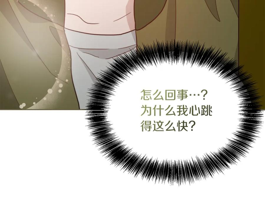《零居关系》第31话 约定 第55页