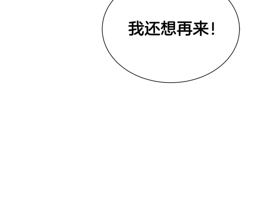 《零居关系》第31话 约定 第160页