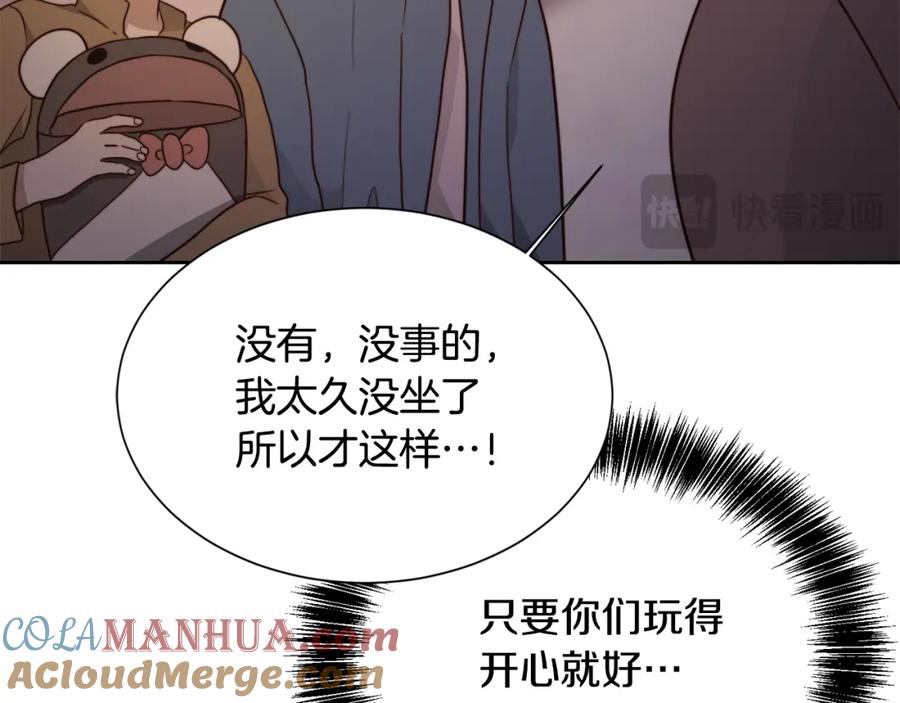 《零居关系》第31话 约定 第117页