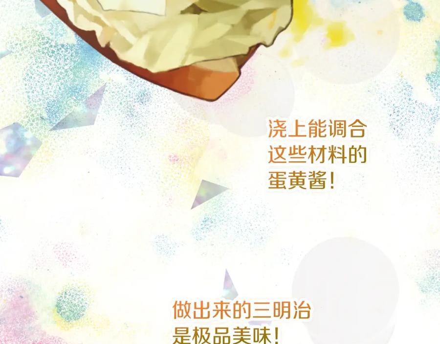 《零居关系》第31话 约定 第82页
