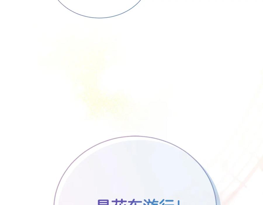《零居关系》第31话 约定 第124页