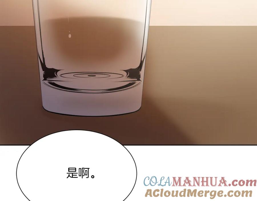 《零居关系》第31话 约定 第209页