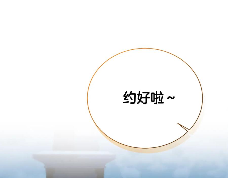 《零居关系》第31话 约定 第164页