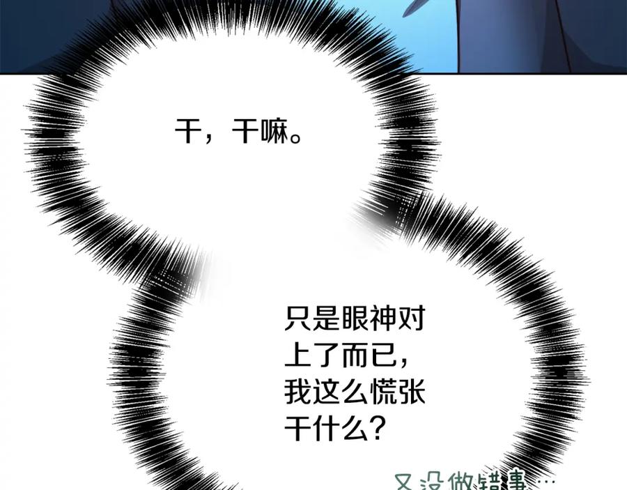 《零居关系》第31话 约定 第144页