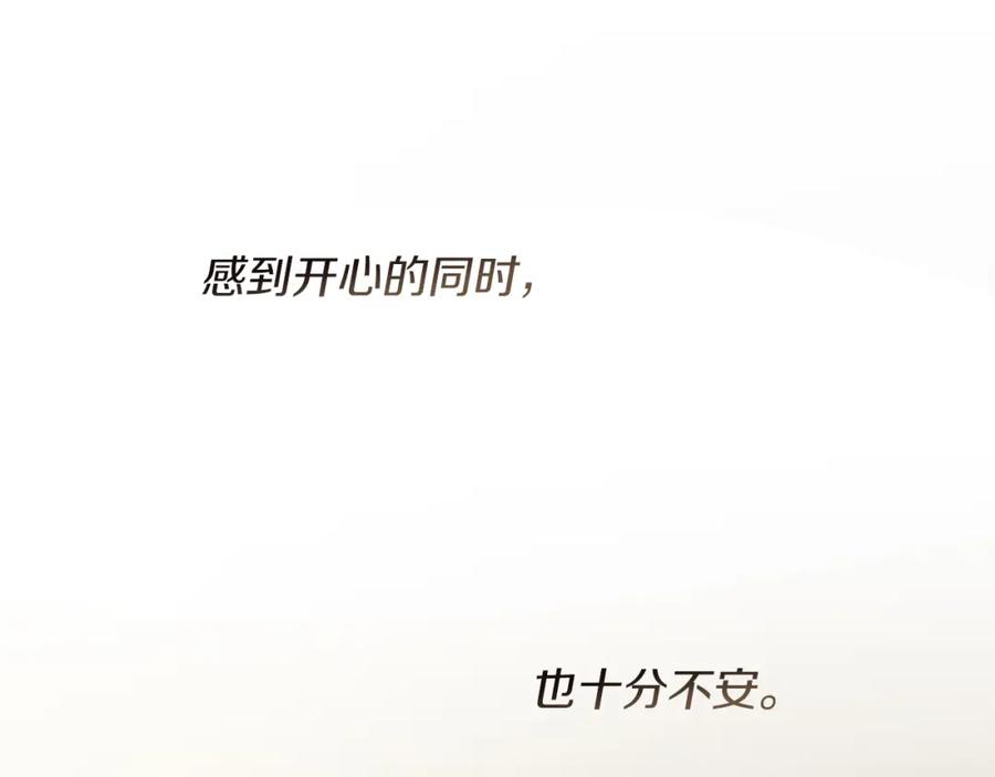 《零居关系》第31话 约定 第224页