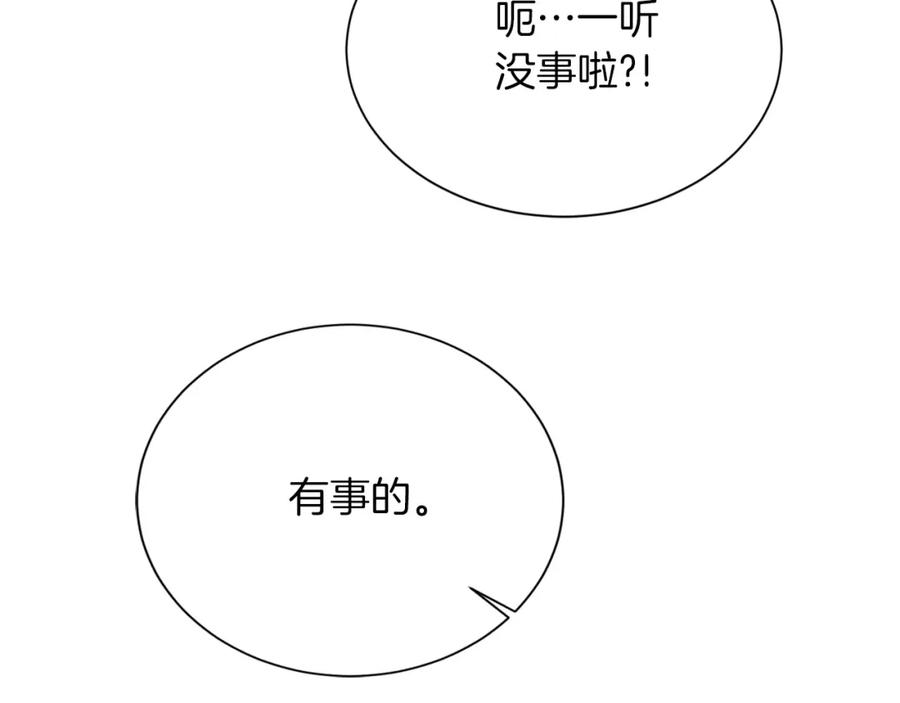 《零居关系》第31话 约定 第191页