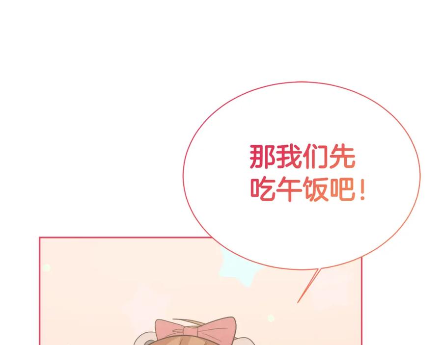 《零居关系》第31话 约定 第63页