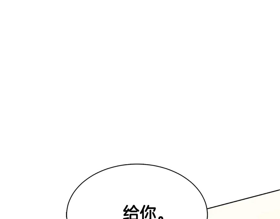 《零居关系》第31话 约定 第198页