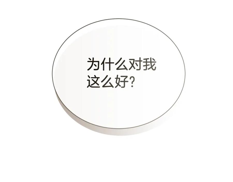 《零居关系》第31话 约定 第215页