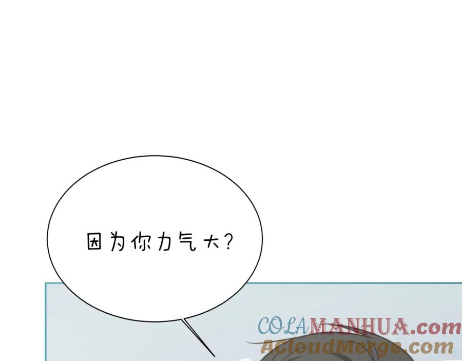 《零居关系》第31话 约定 第177页