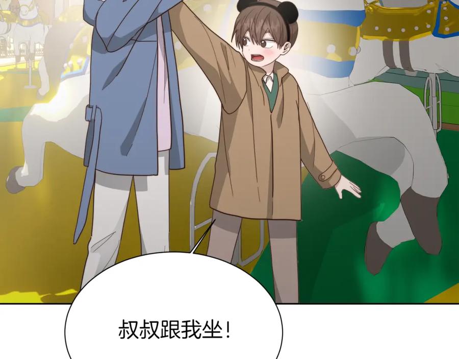 《零居关系》第31话 约定 第24页