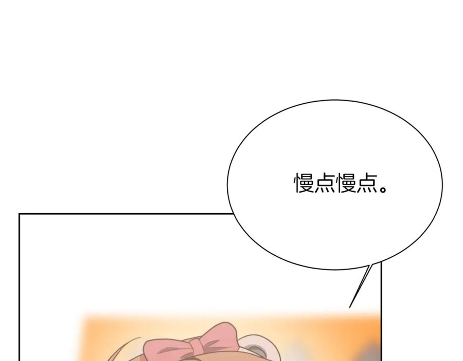《零居关系》第31话 约定 第76页