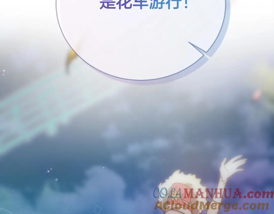 《零居关系》第31话 约定 第125页