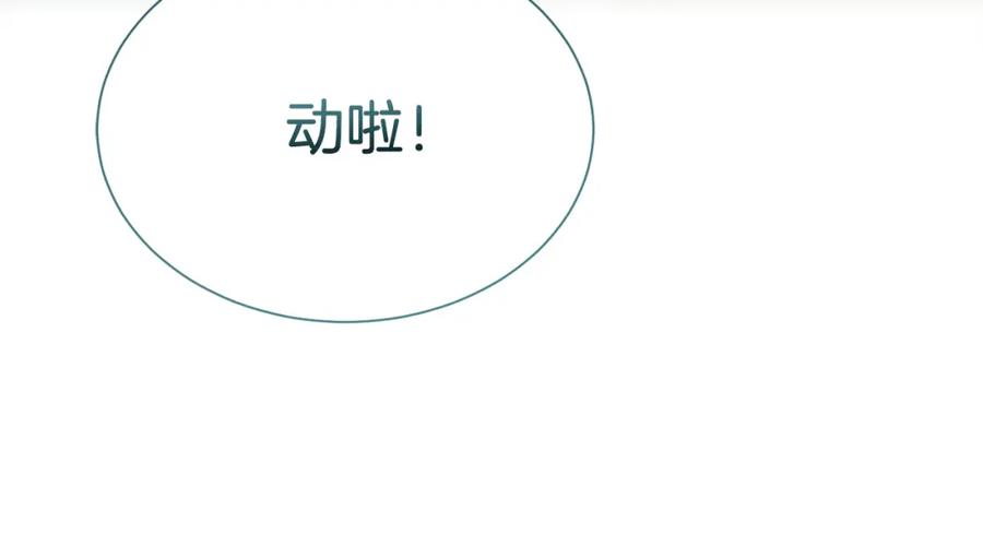 《零居关系》第31话 约定 第34页