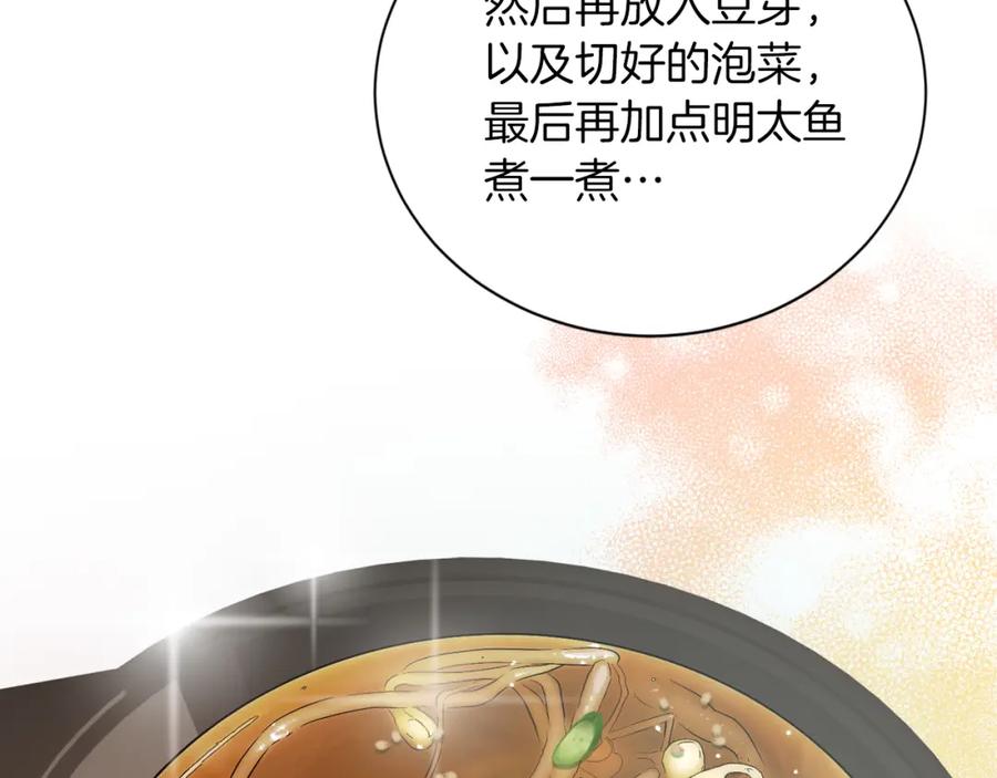 《零居关系》第32话 招惹 第227页