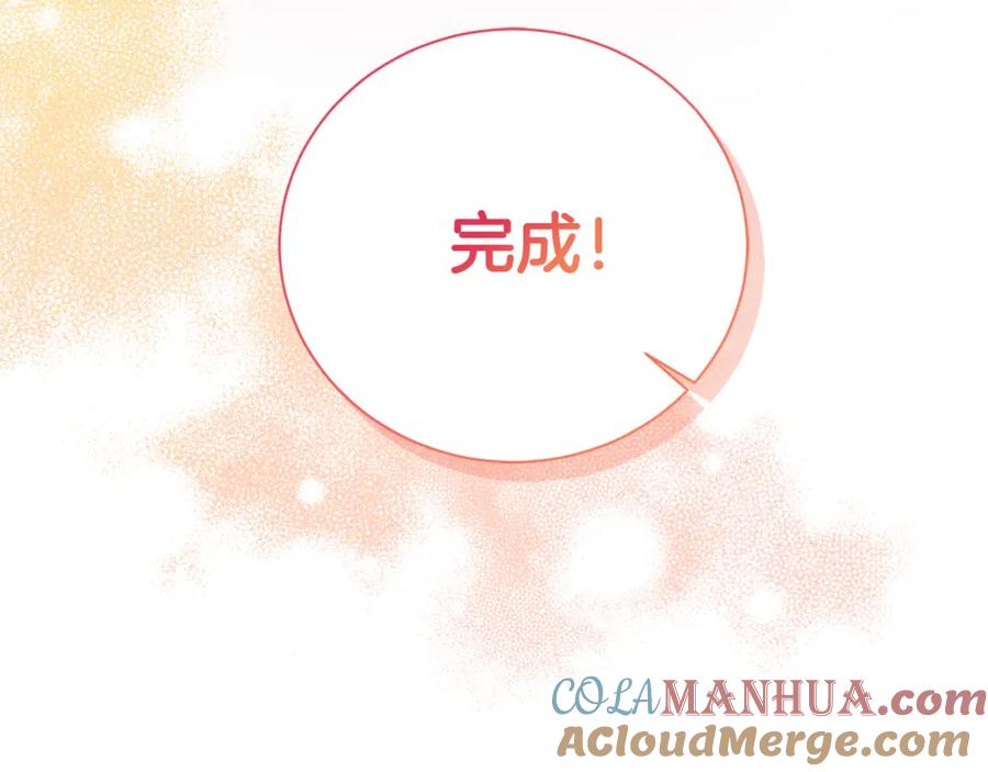 《零居关系》第32话 招惹 第229页