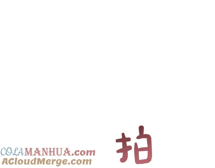《零居关系》第32话 招惹 第129页