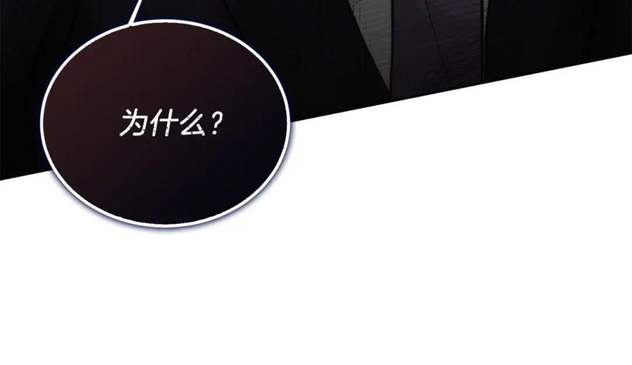 《零居关系》第32话 招惹 第71页