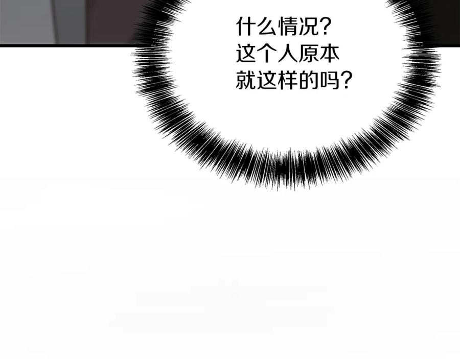 《零居关系》第32话 招惹 第162页