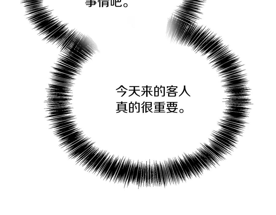《零居关系》第32话 招惹 第84页