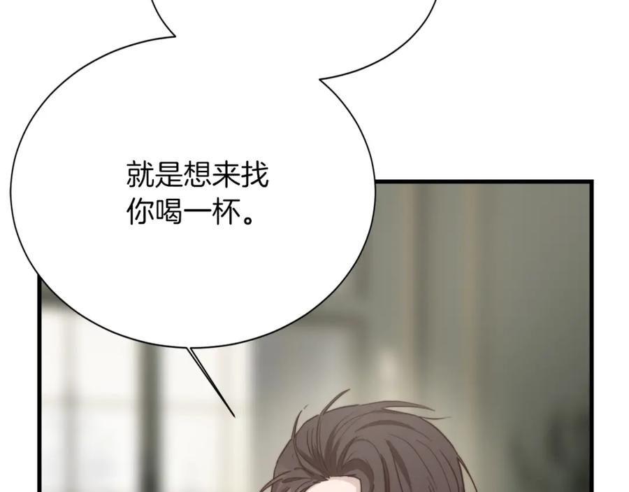 《零居关系》第32话 招惹 第148页
