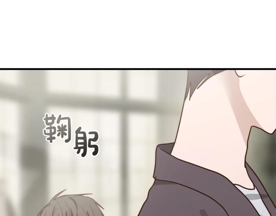 《零居关系》第32话 招惹 第156页