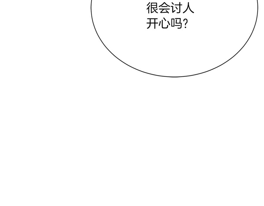 《零居关系》第32话 招惹 第151页