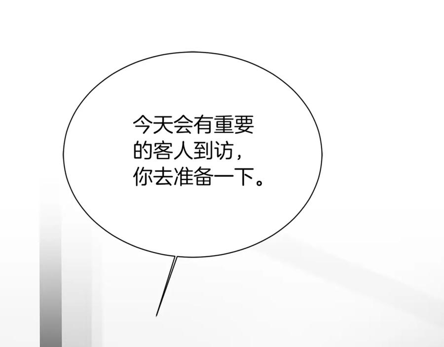 《零居关系》第32话 招惹 第80页