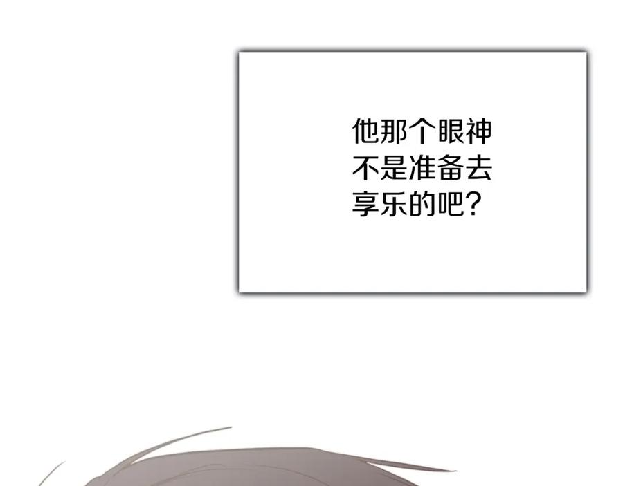 《零居关系》第32话 招惹 第164页
