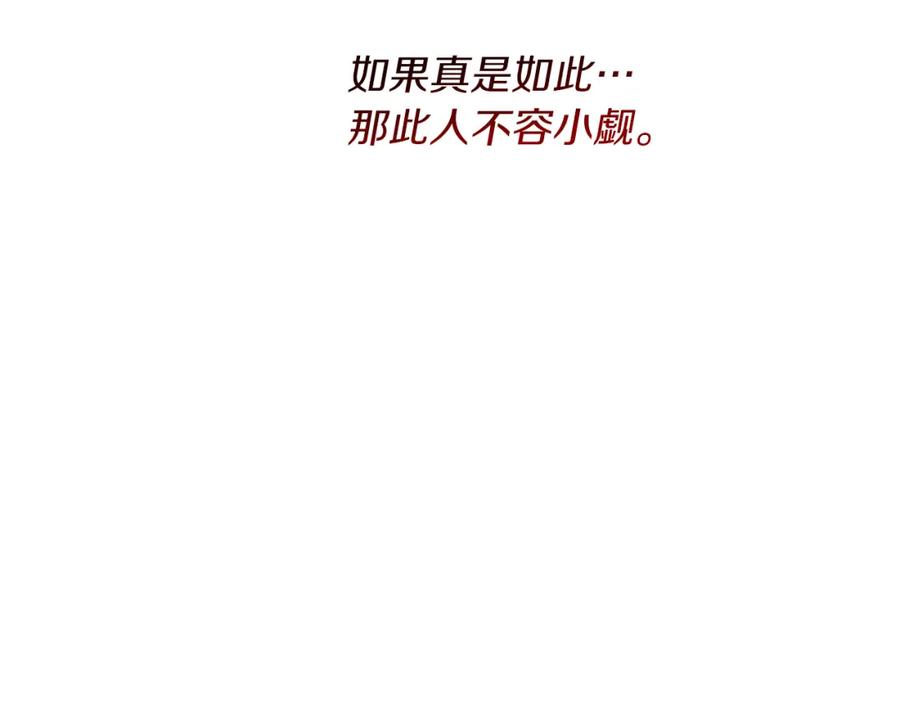 《零居关系》第32话 招惹 第172页
