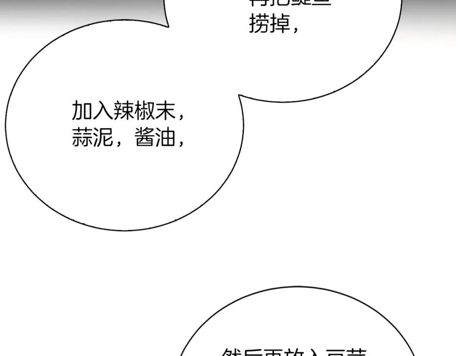 《零居关系》第32话 招惹 第226页