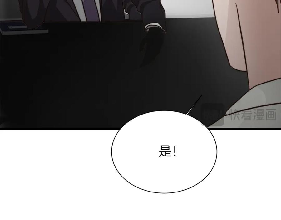 《零居关系》第32话 招惹 第82页