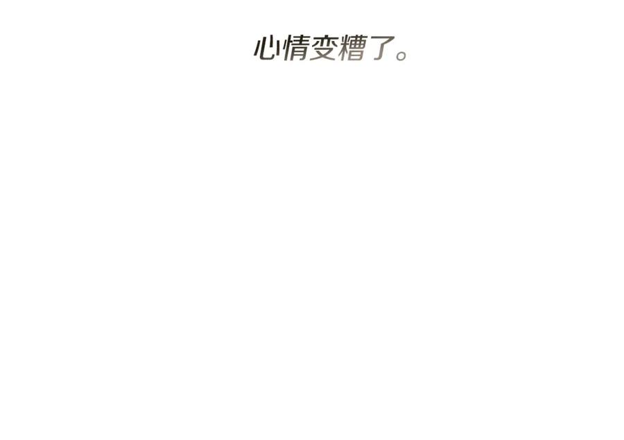 《零居关系》第32话 招惹 第16页