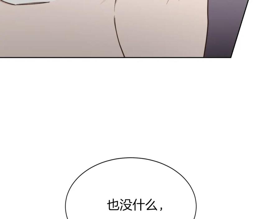 《零居关系》第32话 招惹 第147页