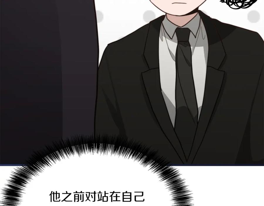 《零居关系》第32话 招惹 第139页