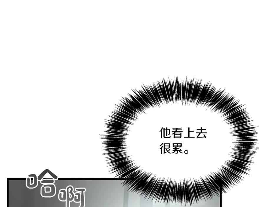 《零居关系》第32话 招惹 第243页