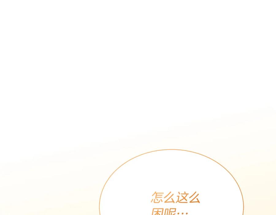 《零居关系》第32话 招惹 第30页
