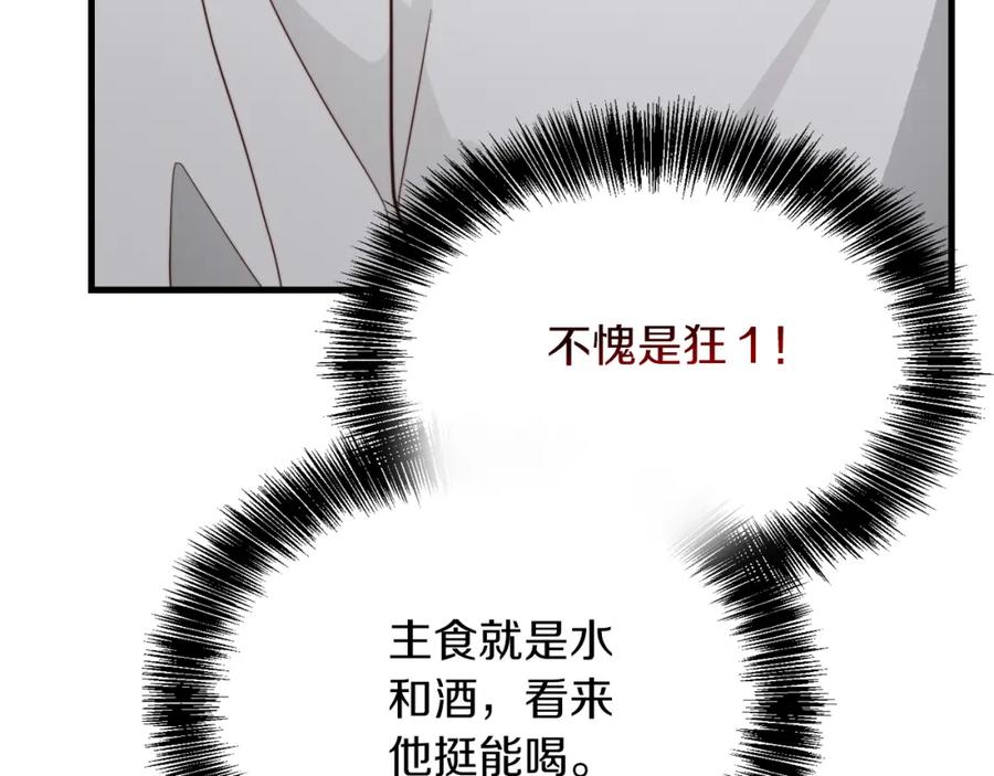 《零居关系》第32话 招惹 第211页