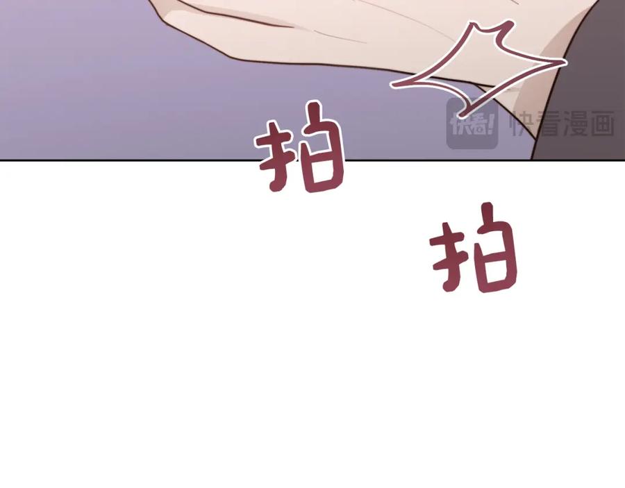 《零居关系》第32话 招惹 第131页