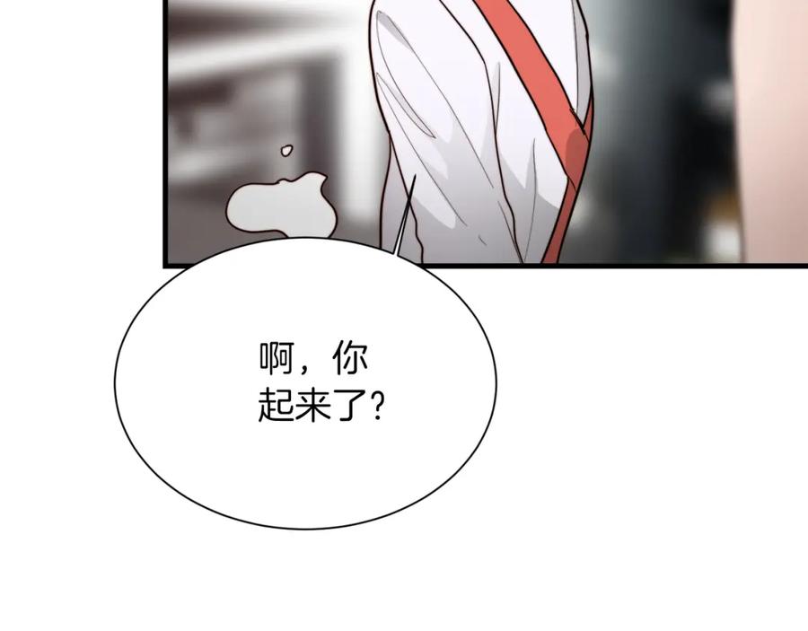 《零居关系》第32话 招惹 第231页