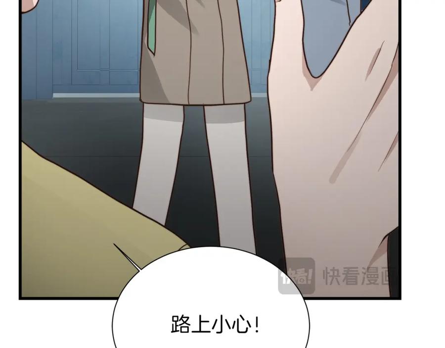 《零居关系》第32话 招惹 第180页