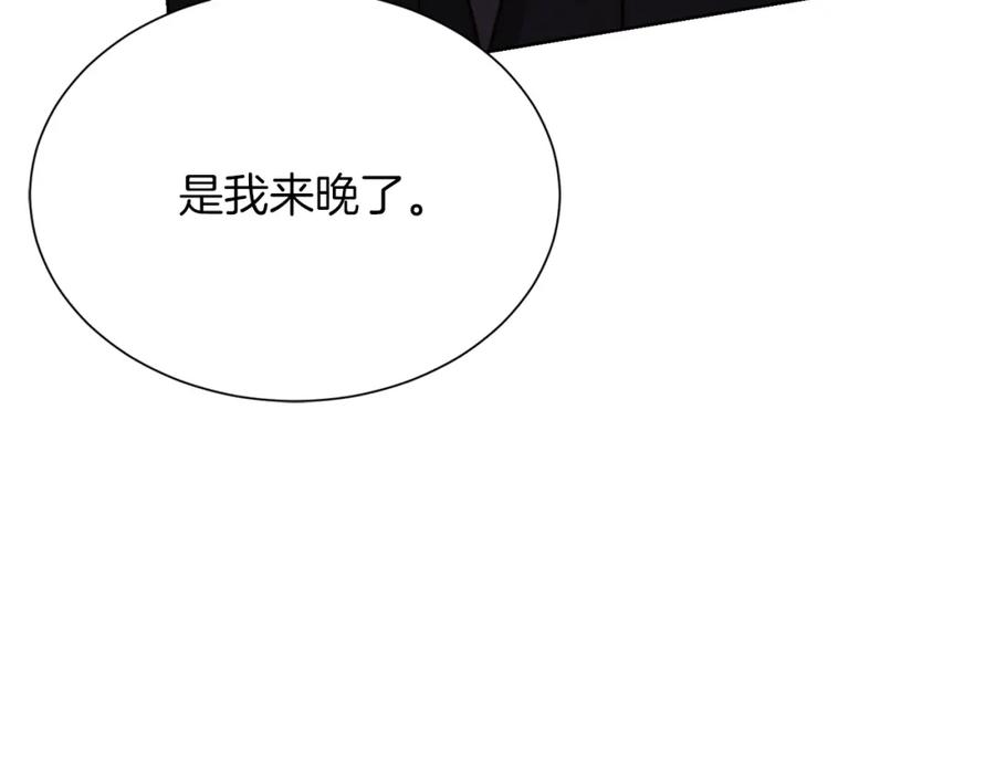 《零居关系》第32话 招惹 第128页