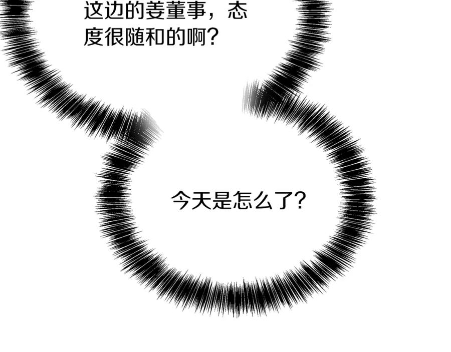 《零居关系》第32话 招惹 第140页