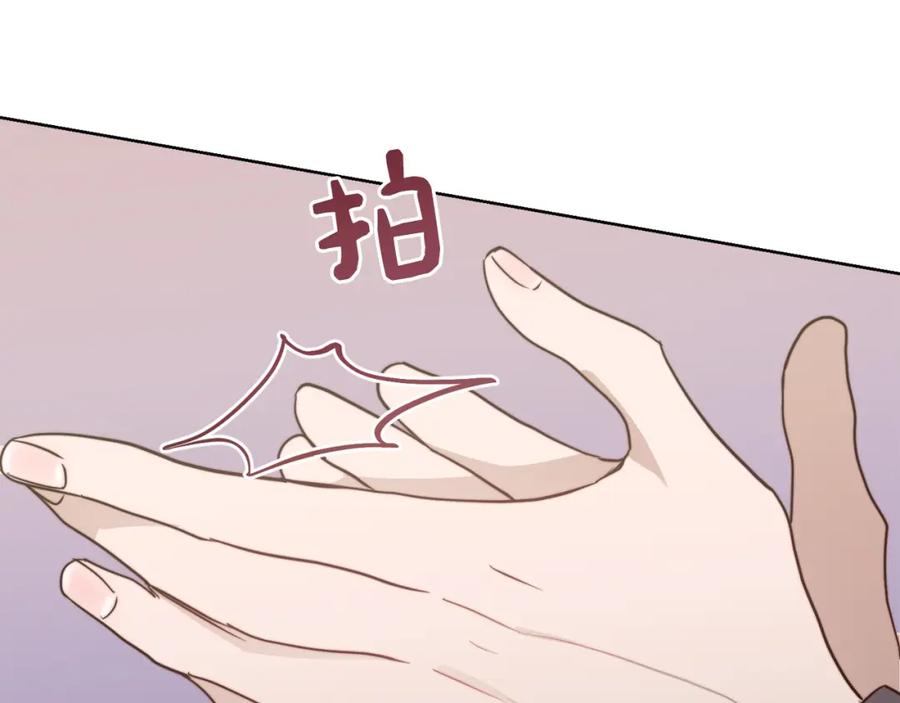 《零居关系》第32话 招惹 第130页