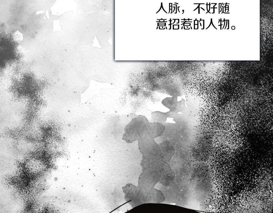 《零居关系》第32话 招惹 第92页