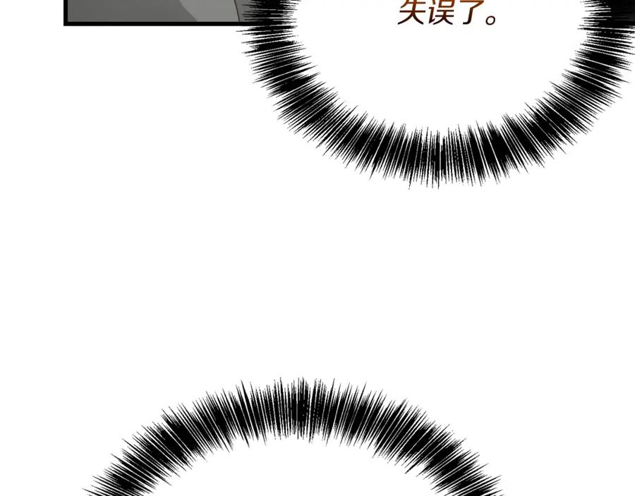 《零居关系》第32话 招惹 第75页